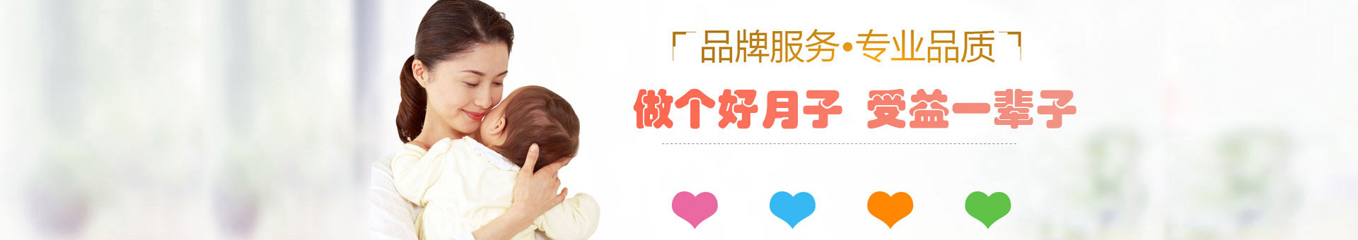 南通月嫂|南通育儿嫂-南通欣爱月嫂服务有限公司